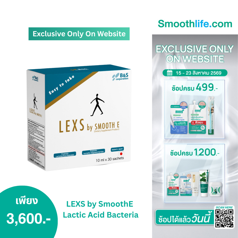 [NEW] LEXS by SmoothE Lactis Acid Bacteria
