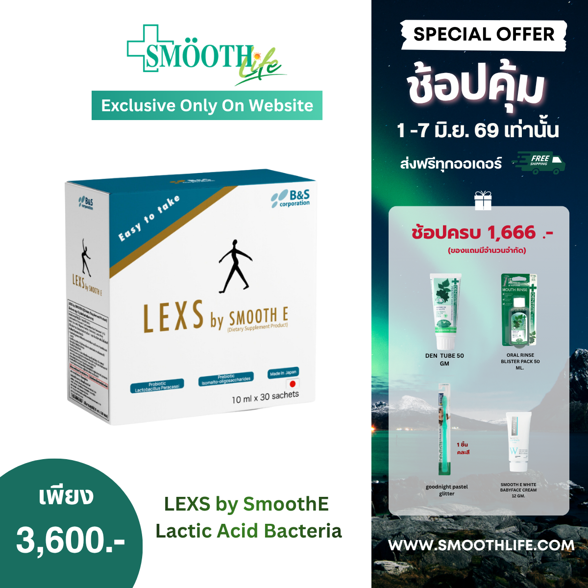[NEW] LEXS by SmoothE Lactis Acid Bacteria