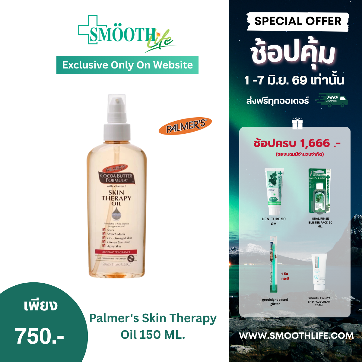 Palmer's Skin Therapy Oil