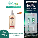 Palmer's Skin Therapy Oil