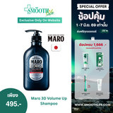 Maro 3D Volume Up Shampoo