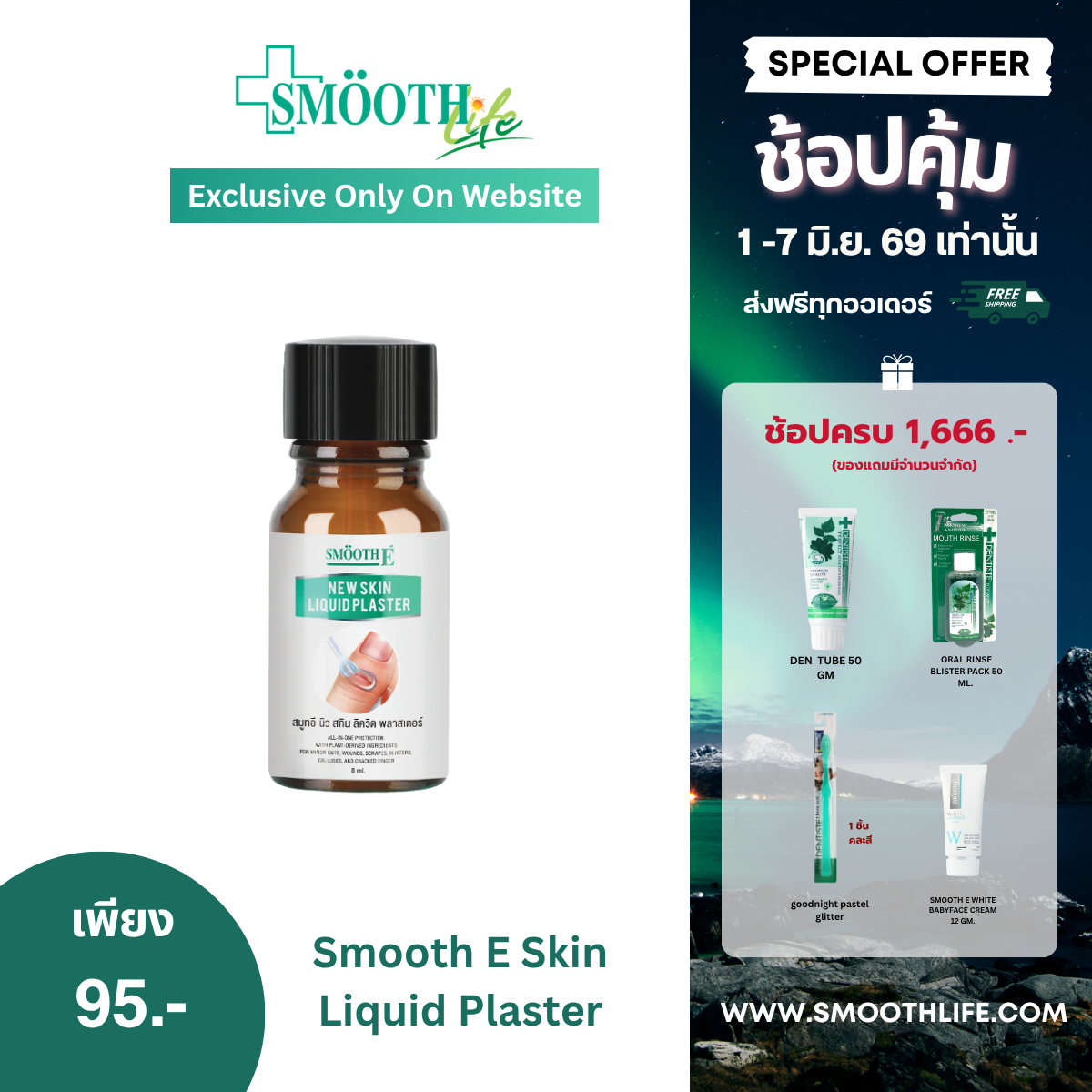 Smooth E Skin Liquid Plaster