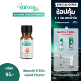 Smooth E Skin Liquid Plaster