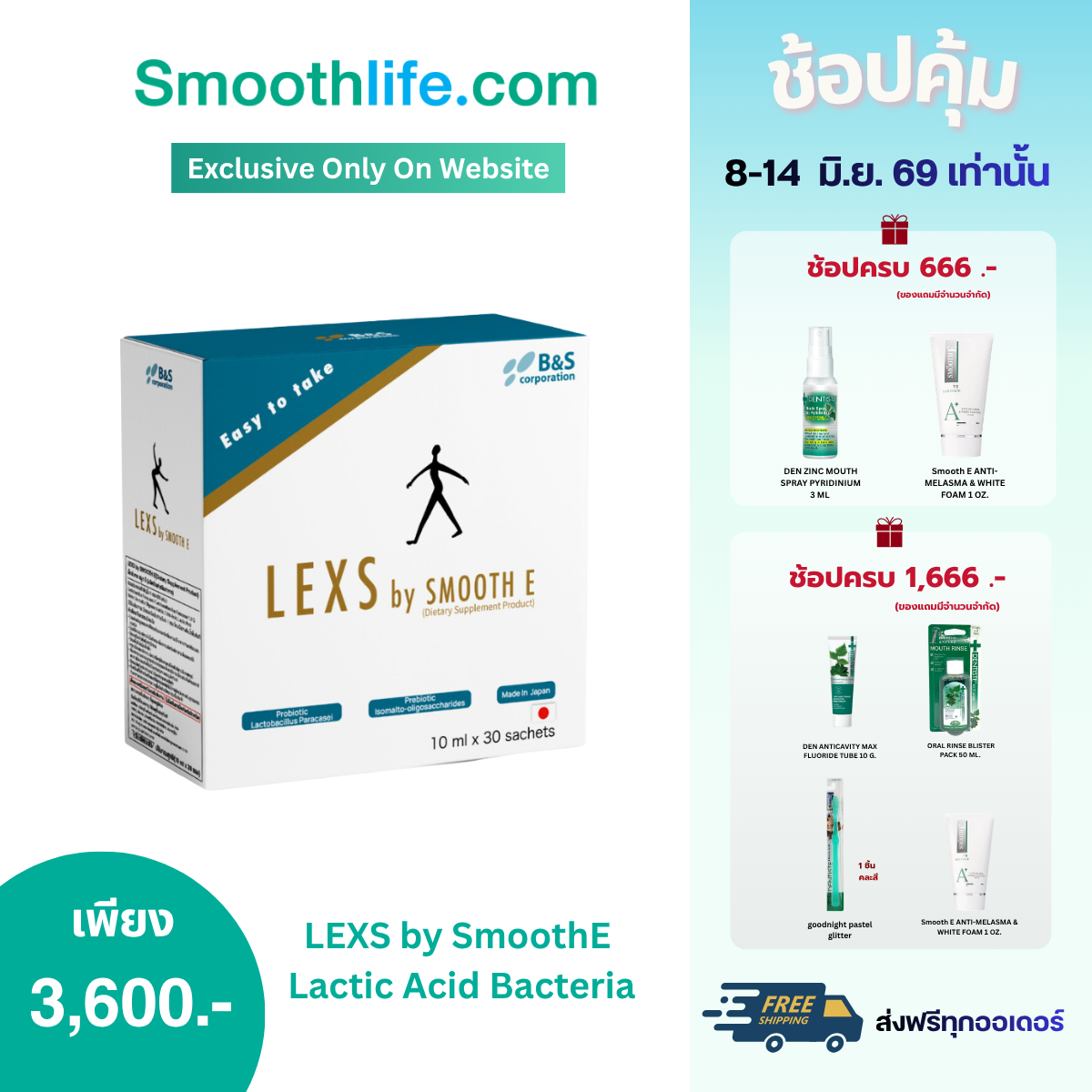 [NEW] LEXS by SmoothE Lactis Acid Bacteria