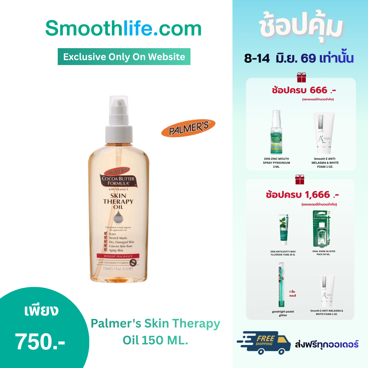 Palmers Skin Therapy Oil
