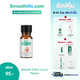 Smooth E Skin Liquid Plaster