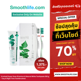 [Limited] Super Dose (Premium & Natural White Toothpaste 350 g. + Day & Night Time Toothbrushes)