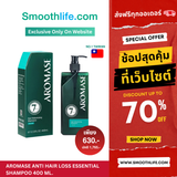 AROMASE Anti-hair Loss Essential Shampoo 400 ml. แชมพูลดผมร่วง เสริมรากผมแข็งแรง บำรุงหนังศีรษะ ขายดีอันดับ 1 ในไต้หวัน