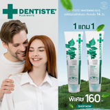 [Buy 1 get 1] Dentiste Premium Whitening 50 g.