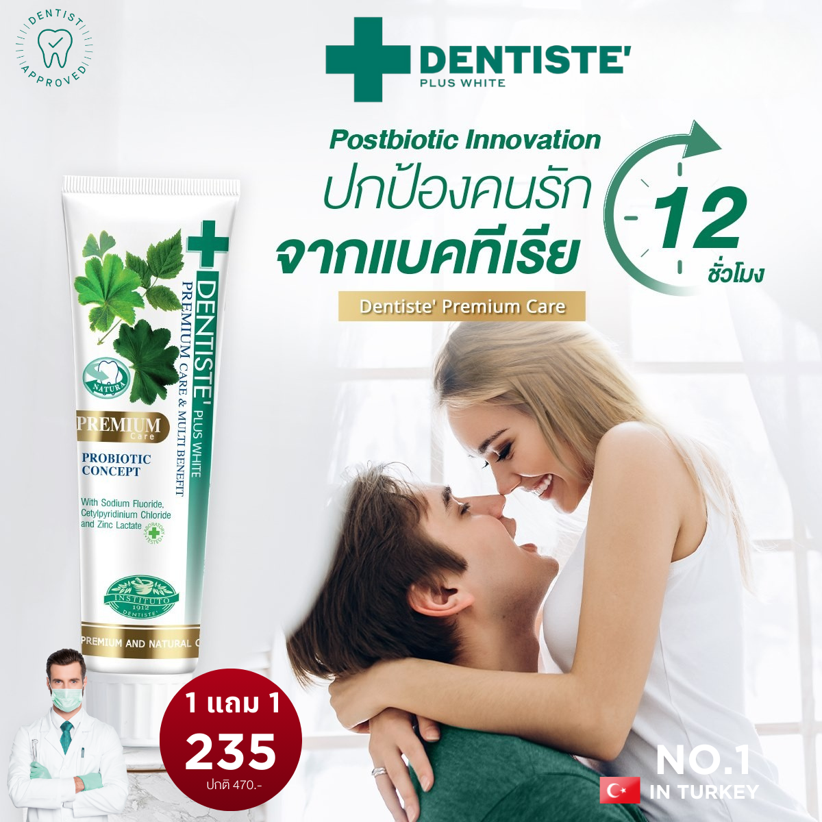[Buy 1 get 1] DENTISTE PREMIUM CARE 100 GM. (No.1 in Türkey and Made in Türkey)