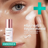 [NEW] Smooth E NAD+ Cream 30 ml.