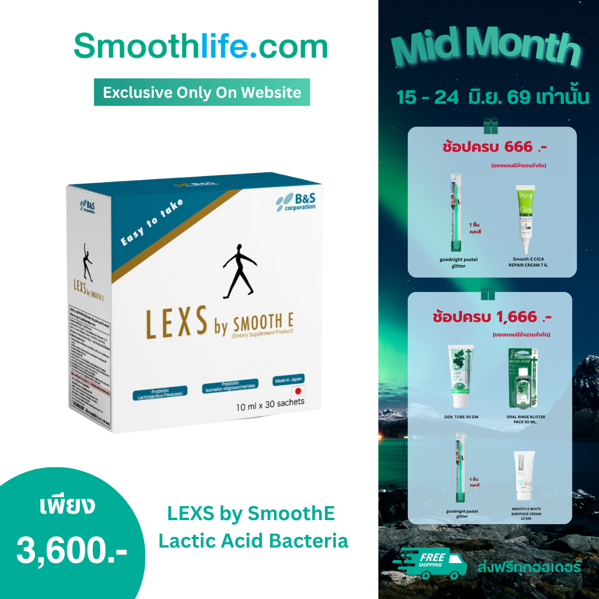 [NEW] LEXS by SmoothE Lactis Acid Bacteria