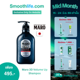 Maro 3D Volume Up Shampoo