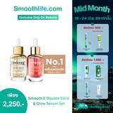 [เซรั่มขายดีอันดับ 1] Smooth E Double Gold & Glow Serum Set