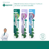 [แพ็ค 2] Dentiste Advanced Care & Premium Toothbrush แปรงสีฟันขนนุ่ม 0.01 มม หัวแปรงกว้างพิเศษ 15 มม. สีม่วง เทา ฟ้า