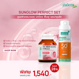 Smooth Life SunGlow Perfect Set