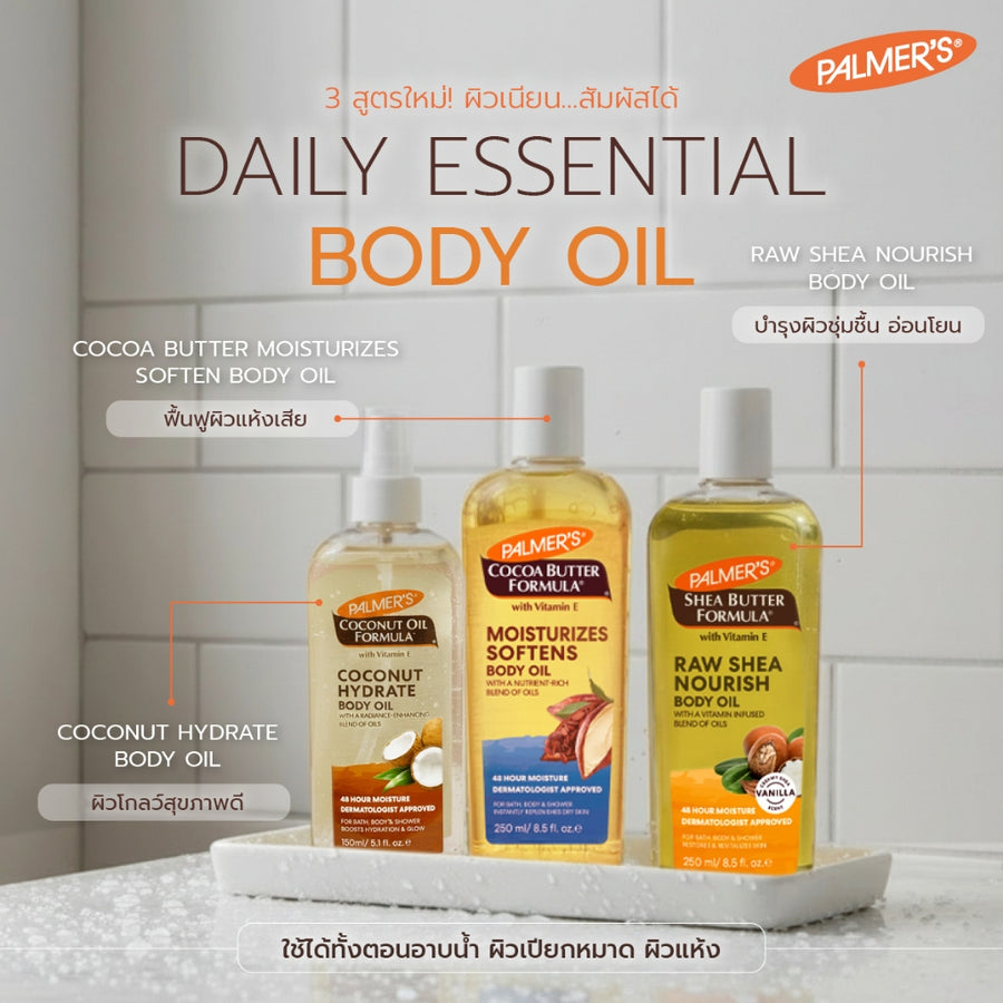 [Mid-Year Sale] Palmers Daily Essential Body Oil