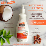 Palmers Retexture & Renew Exfoliating Body Lotion 400 ml.