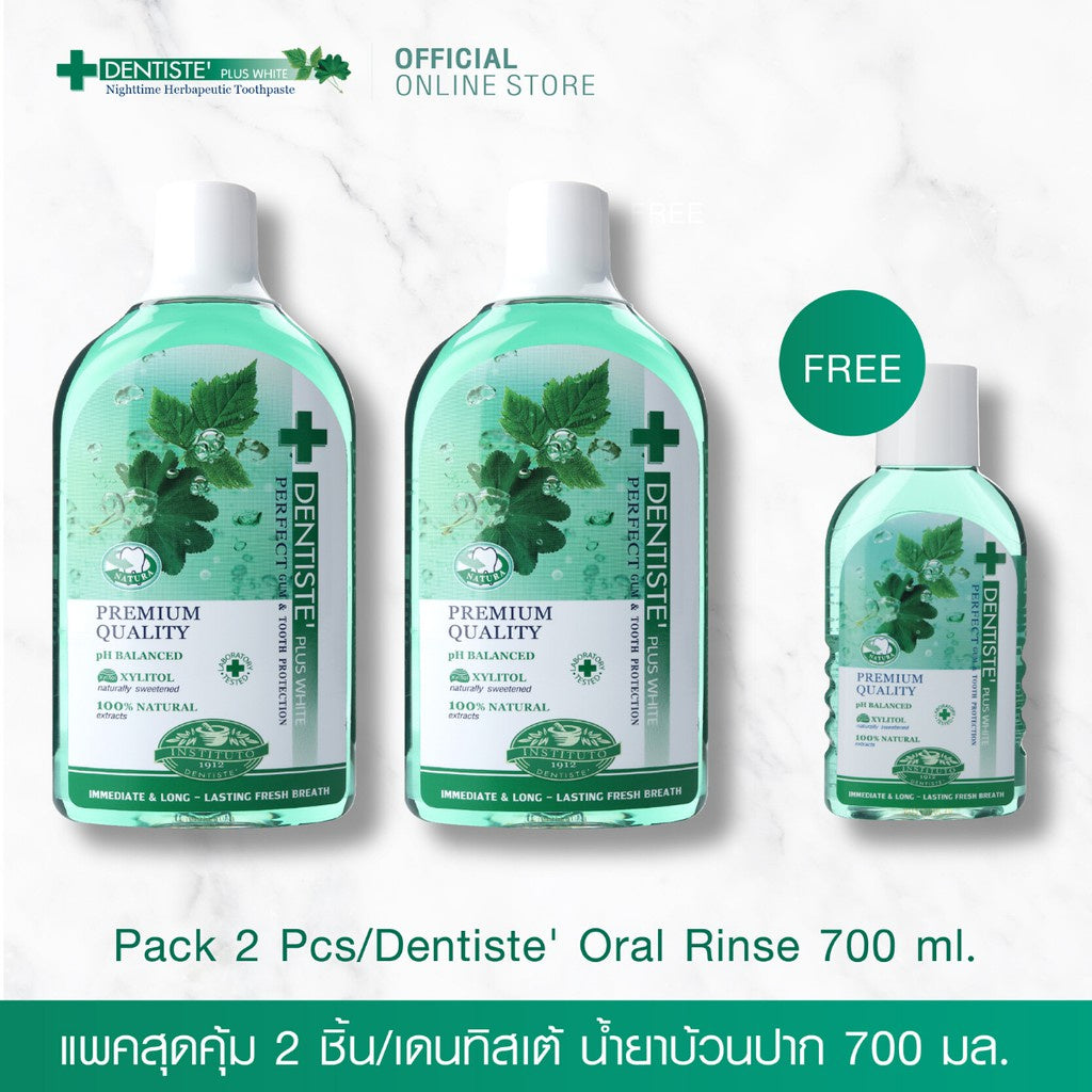[แพ็คสุดคุ้ม 2 ฟรี 1] Dentiste Oral Rinse 700 Ml. เดนทิสเต้ น้ำยาบ้วนปาก 700 มล.