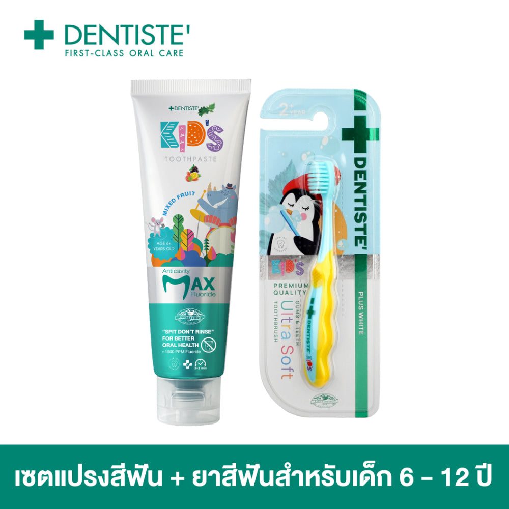 Dentiste Premium Kids Set สำหรับเด็ก 6-12 ปี ยาสีฟันแปรงแห้งเด็ก Mixed Fruit 60g. Fluoride 1500ppm แปรงสีฟันเด็ก ขนนุ่ม