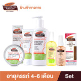Palmers เซ็ตคุณแม่ตั้งครรภ์ 4-6 เดือน ลดอาการคันระหว่างตั้งท้อง ครีม โลชั่น เพิ่มความชุ่มชื้น ลดรอยแตกลาย ปาล์มเมอร์