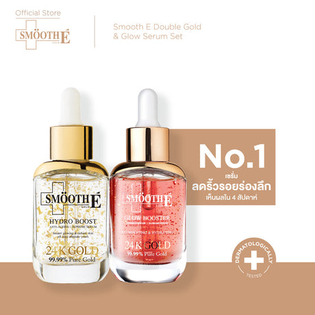 [เซรั่มขายดีอันดับ 1] Smooth E Double Gold & Glow Serum Set