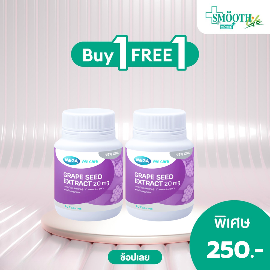 MEGA We care GRAPE SEED EXTRACT 20 MG. สารสกัดจากเมล็ดองุ่น 20 มก. 20 เม็ด