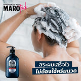 [Pack 2] Maro 3D Volume Up Shampoo 460 ml.