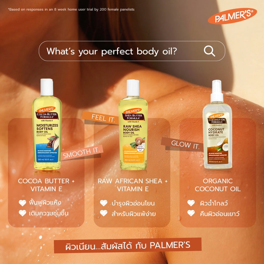 [Mid-Year Sale] Palmers Daily Essential Body Oil