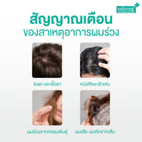 (Deal Duo) Smooth E Anti Hair Loss Thickening Set Free Smooth E Acne Hydrogel 7 g.