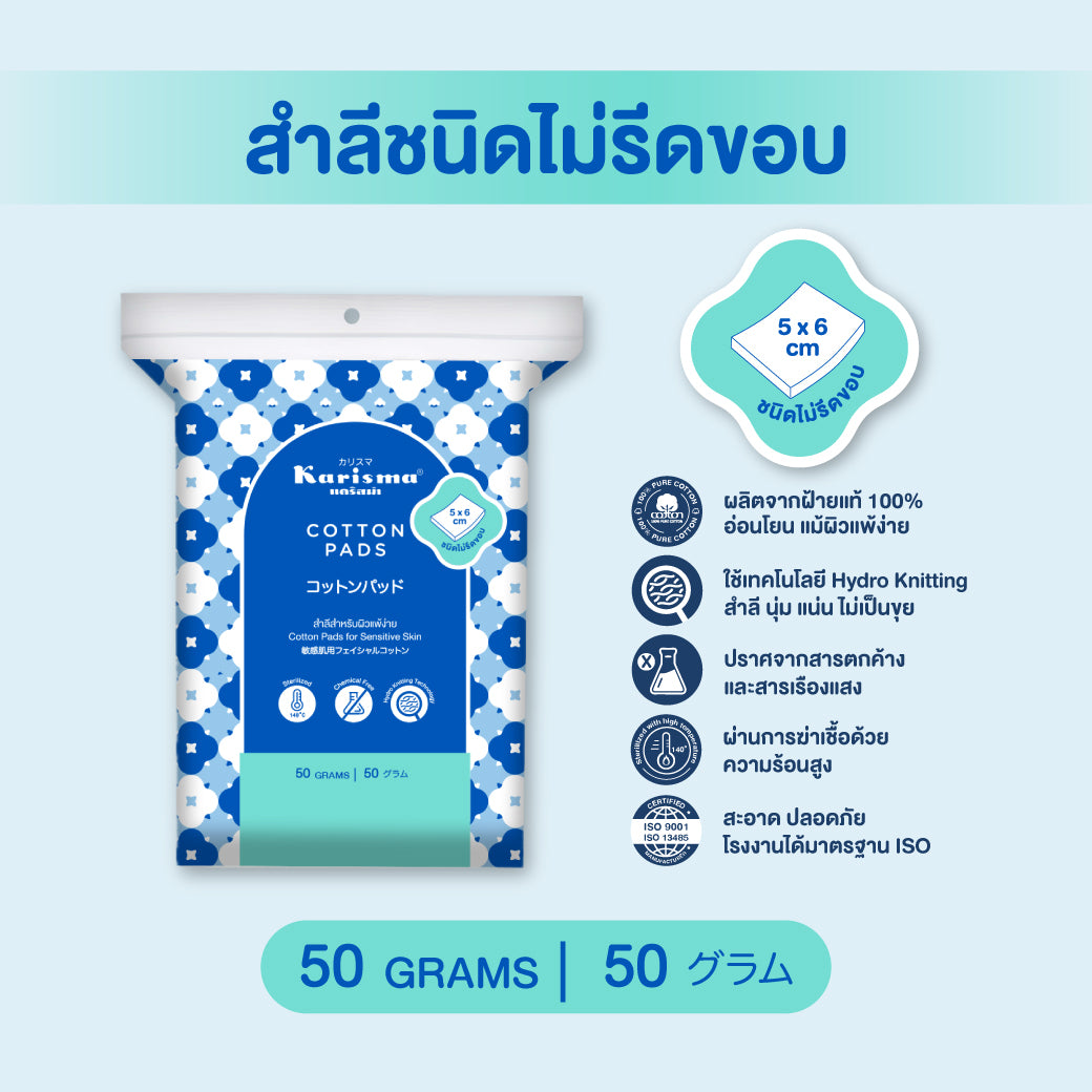KARISMA COTTON PADS 50 G.