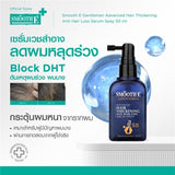 [1 Free 1] Smooth E Gentlemen Anti Hair Loss Serum Spray 50 ml. Free Smooth Life HSN 7 tab