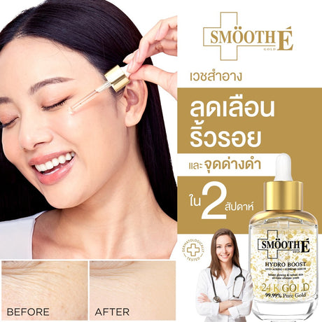 Smooth E 24k Gold Advanced Recovery