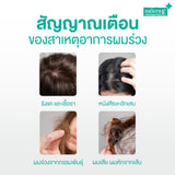 (Deal Duo) Smooth E Anti Hair Loss Thickening Serum 20 ml. Free Smooth E Acne Hydrogel 7 g.