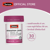 Swisse Astaxanthin + Gluta 30s