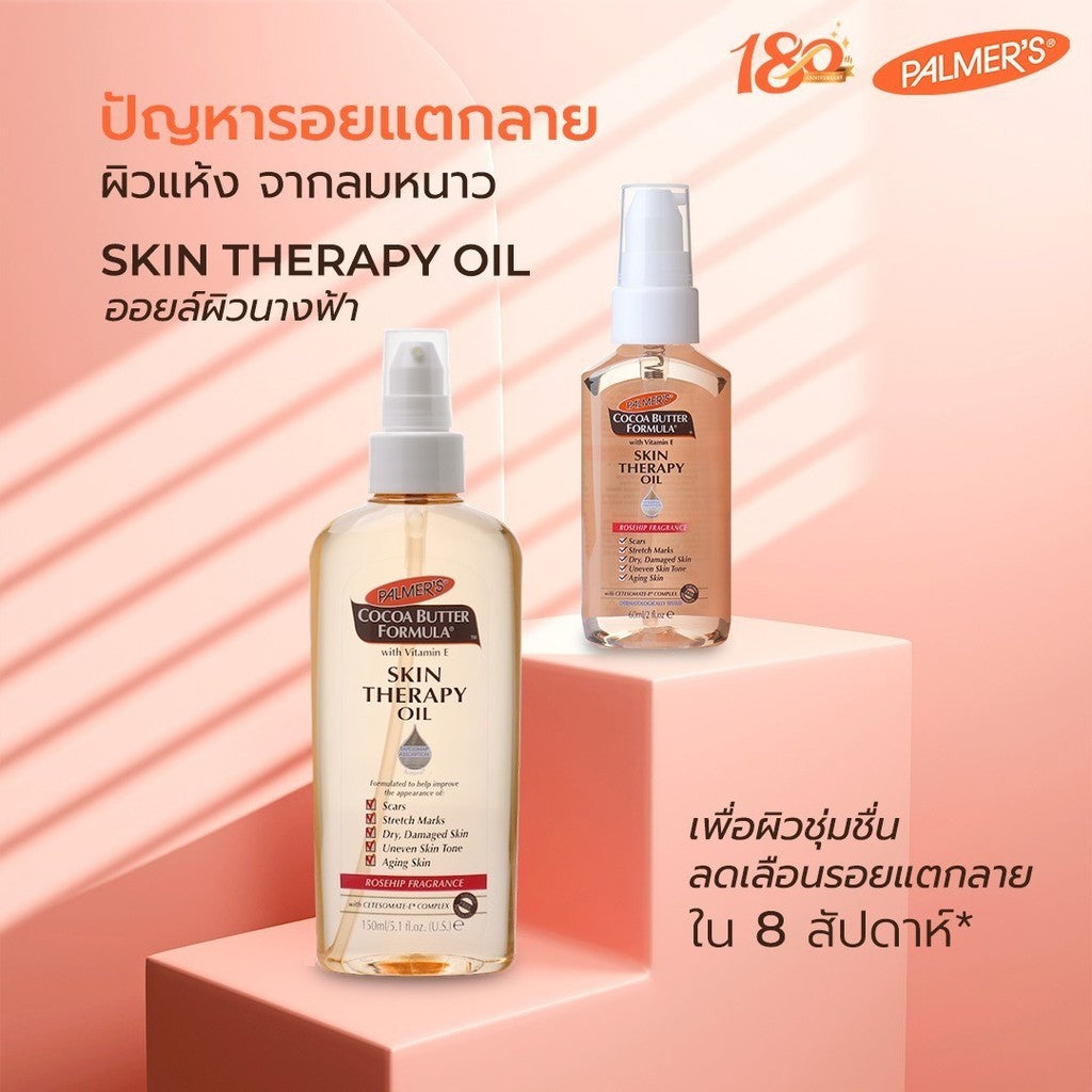 [Free Gift] Palmers Skin Therapy Oil 25 ml.