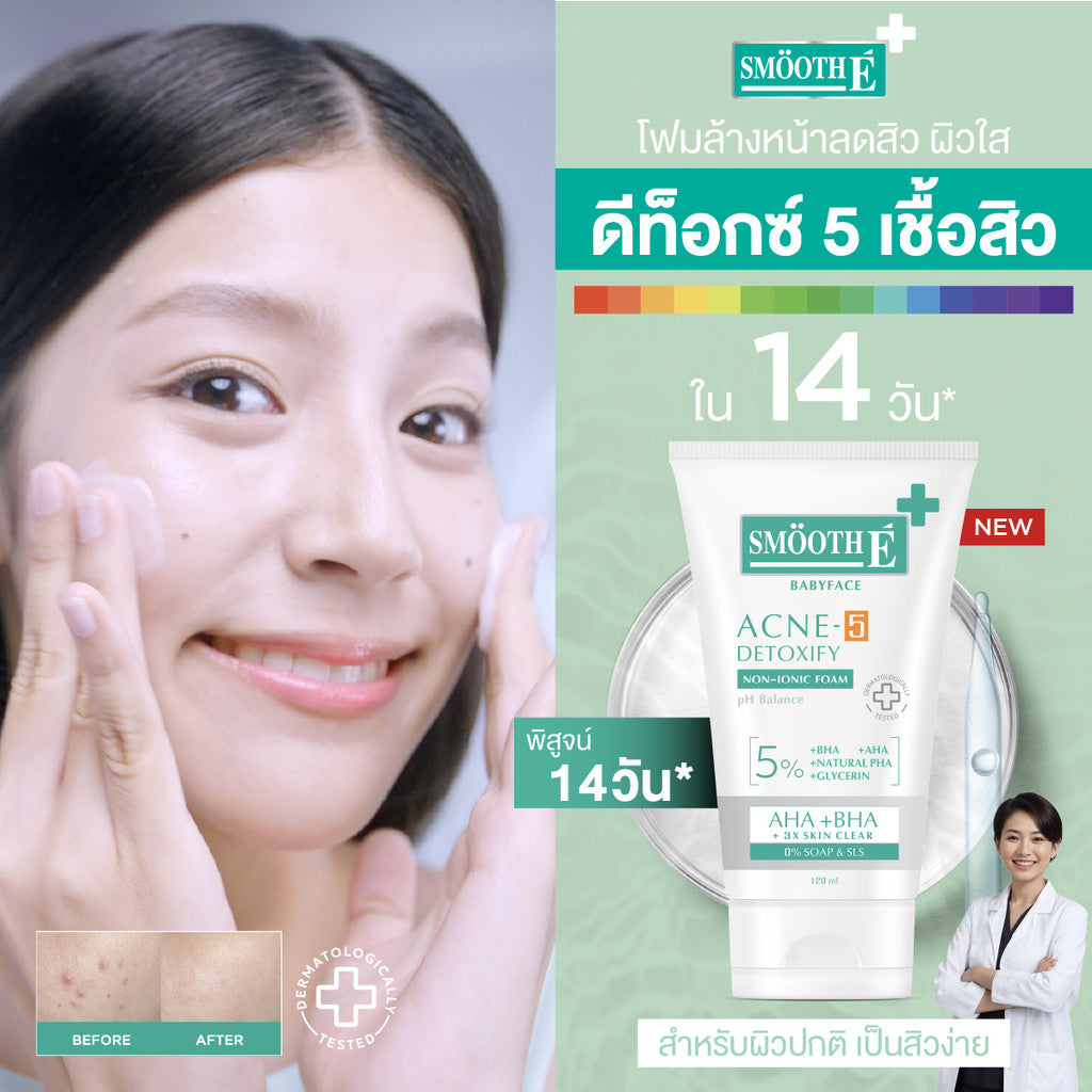 Smooth E Acne-5 Whitening Set