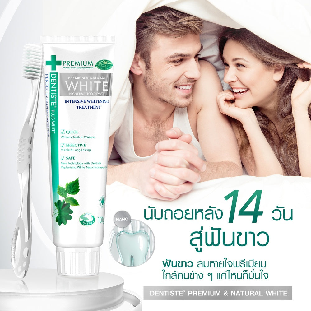 Dentiste Travel Pack Whitening (Foldable) เซ็ตยาสีฟันสูตร Premium White พร้อมแปรงพับ แบบพกพา สำหรับท่องเที่ยว เดนทิสเต้