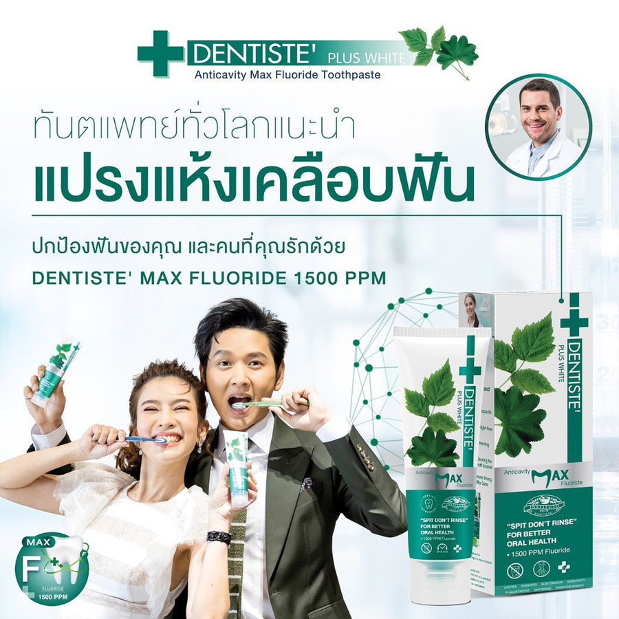 [Mid-Year Sale] Dentiste Ergo Travel Set (Random)
