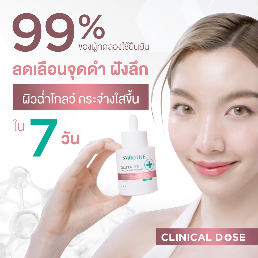[Deal Duo] Smooth E Serum & Smooth E Sun Asta