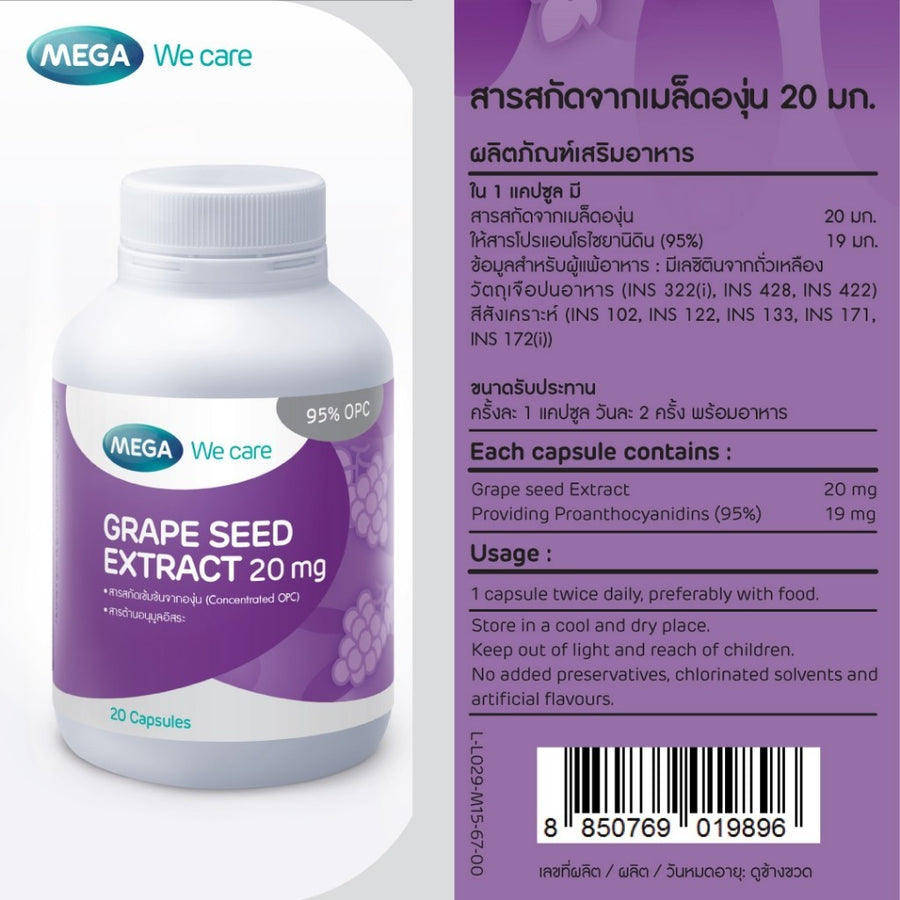 MEGA We care GRAPE SEED EXTRACT 20 MG. สารสกัดจากเมล็ดองุ่น 20 มก. 20 เม็ด