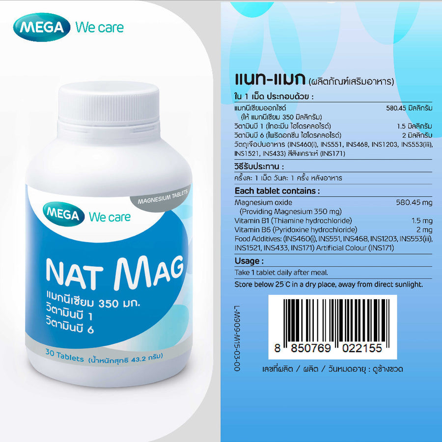 MEGA We care NAT MAG 350 MG. แนท-แมก 30S