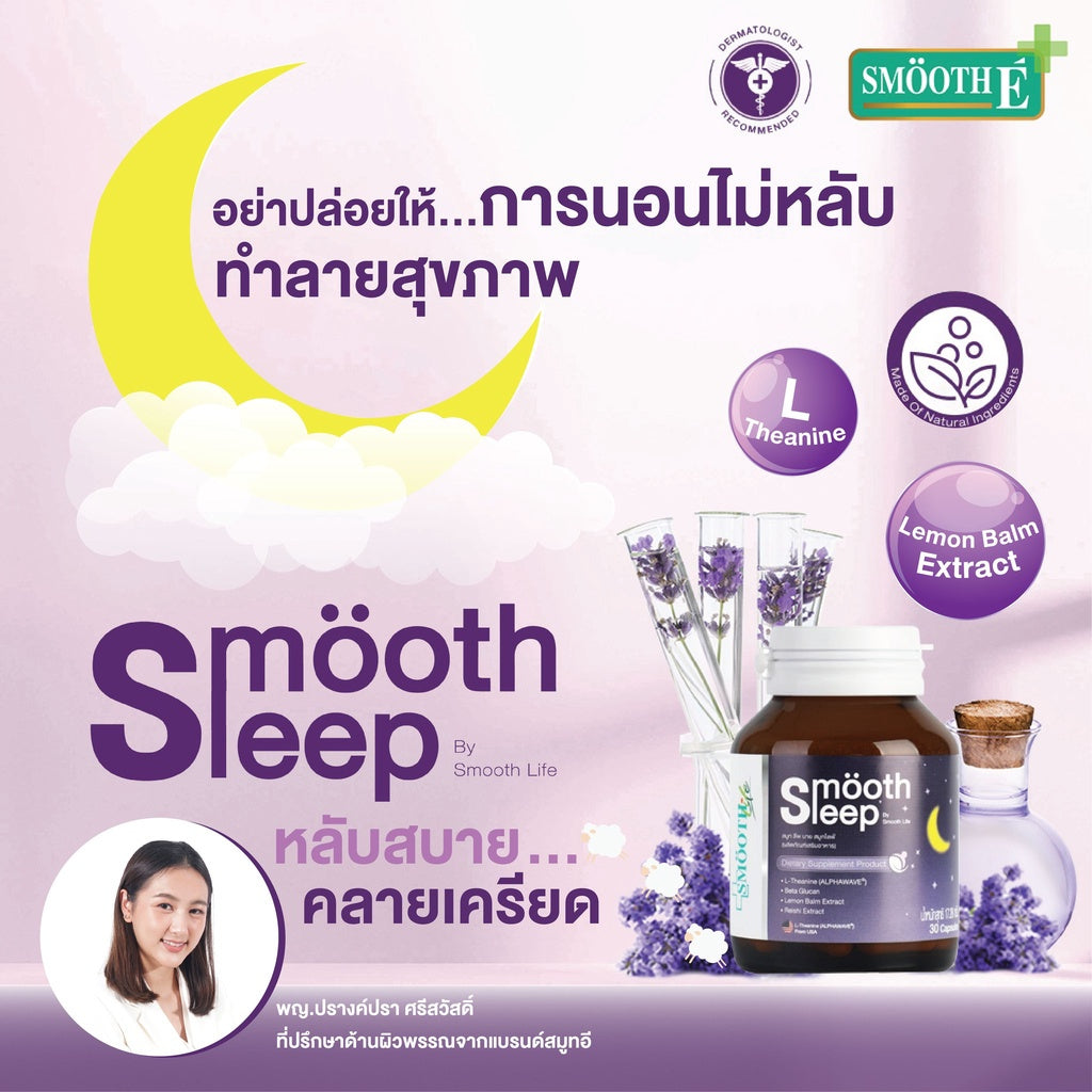 [1 Free 1] Smooth Life Smoothleep 10 capsule