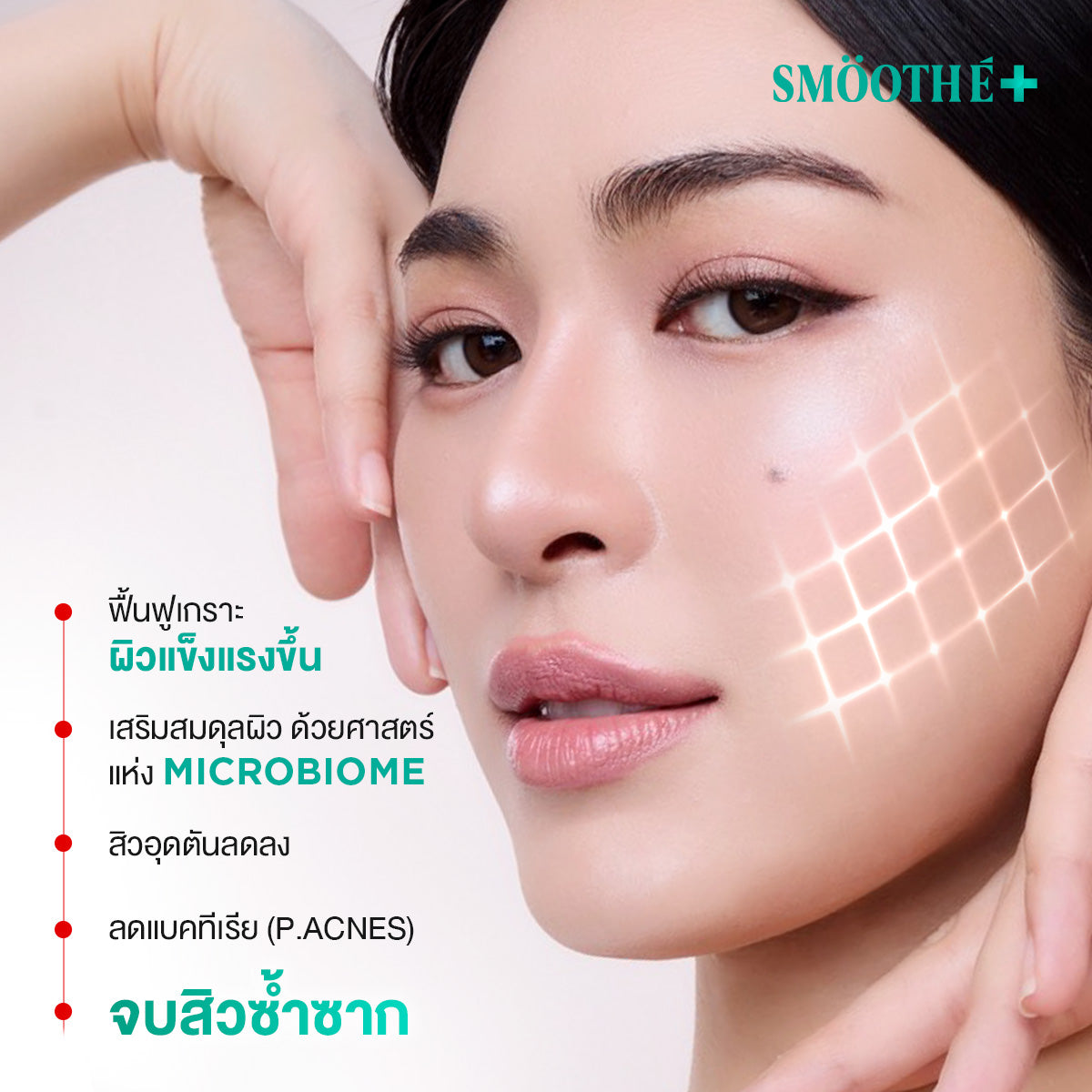 [Pre-Order] SMOOTHE BABYFACE ACNE-5 DETOXIFY NON-IONIC FOAM