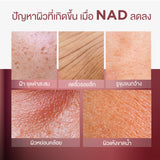 [แพ็คสุดคุ้ม] Smooth E NAD+ Cream 30 ml. นวัตกรรมครีมย้อนวัย REJUVENAD™ &  Retinol Plus Deep Wrinkle