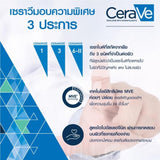 Cerave Facial Moisturizing PM Lotion 52 ml. โลชั่นบำรุงผิวหน้า สำหรับผิวธรรมดา
