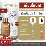 [1 Free 1] Smooth E Anti Melasma Dark Spot 30 ml. Free Smooth E White Babyface Serum 7 g.