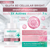 (Deal Duo) Smooth E Clinical Dose Serum 30g. free Smooth E Mineral Spray 100 ml.