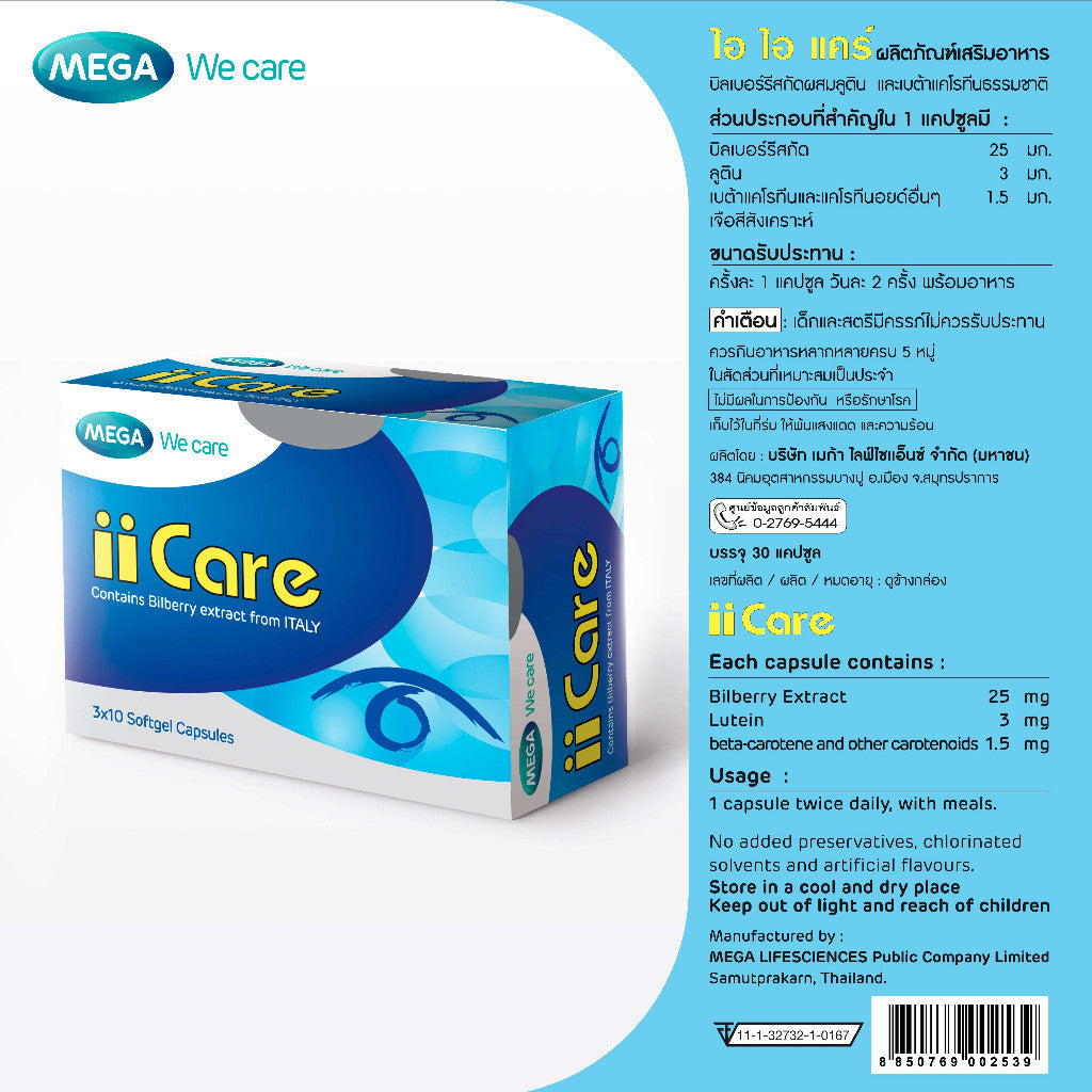 MEGA We care II CARE 3x10'S