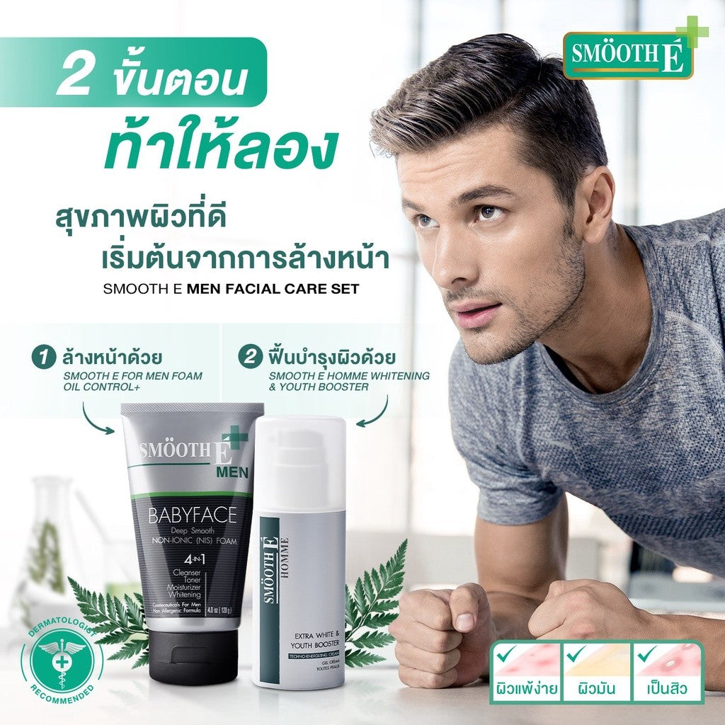 Smooth E Men’s Clear & Care Shampoo Set